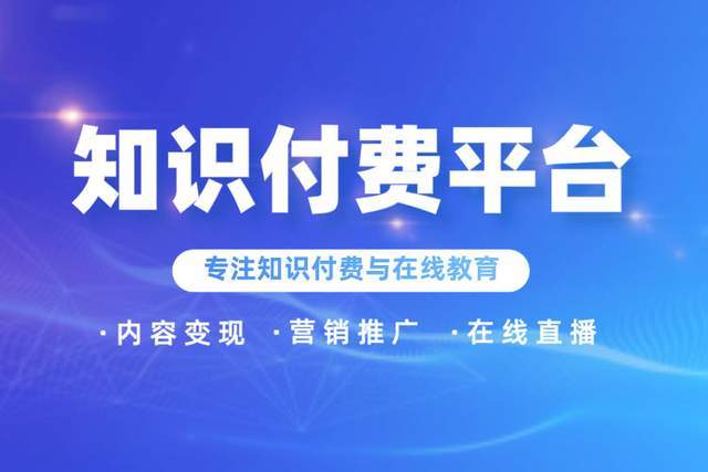 知識到底怎麼賺錢不同人適合的5種知識付費賺錢項目