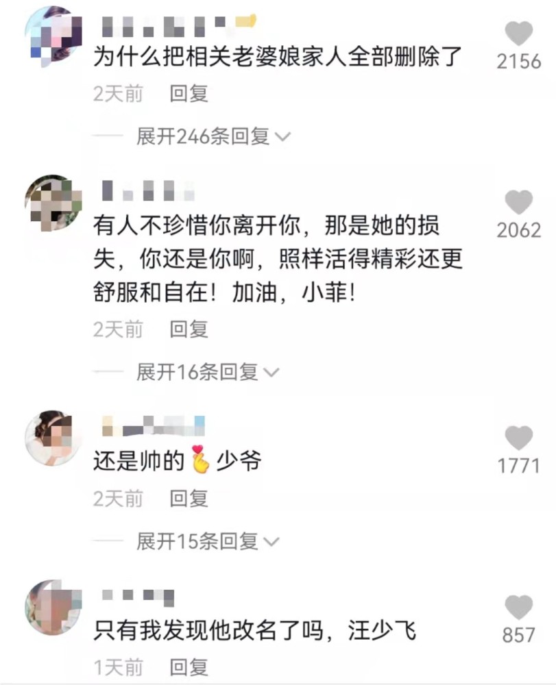 汪小菲咋了？改名字和备注，删掉大S相关视频，张兰点赞离婚评论