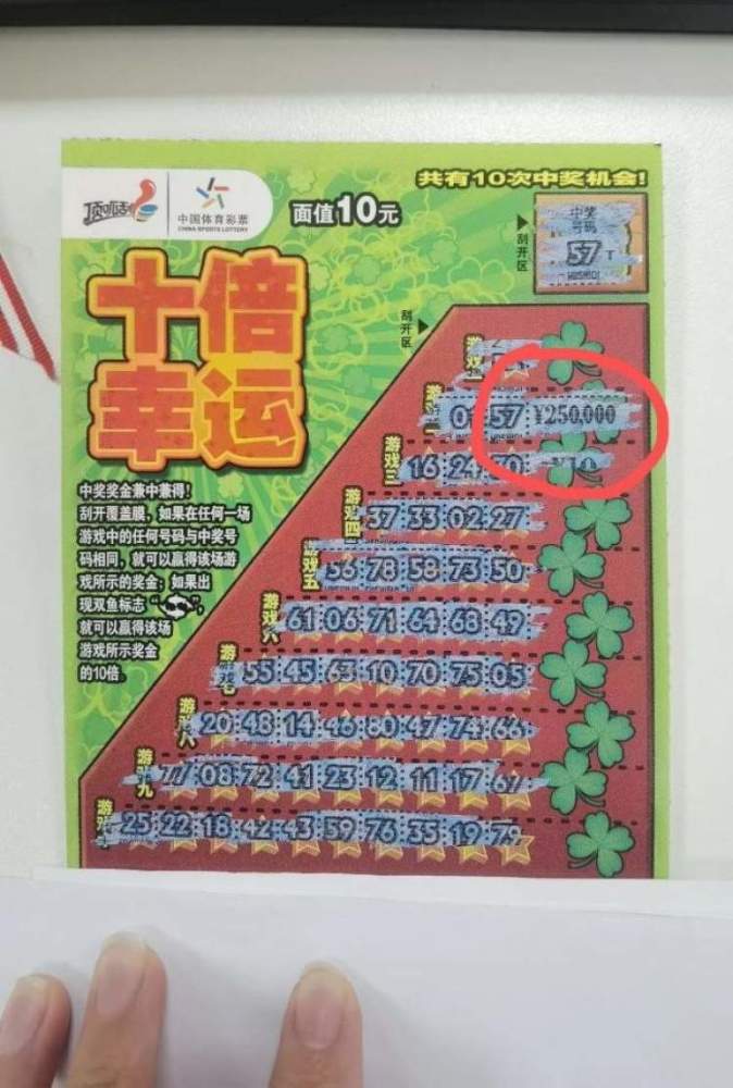 便利店成为体彩顶呱刮中奖福地浦东这里中出十倍幸运头奖25万
