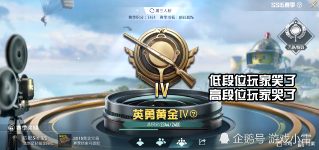 和平精英s16赛季明天开启多重活动福利来袭低段位玩家笑了