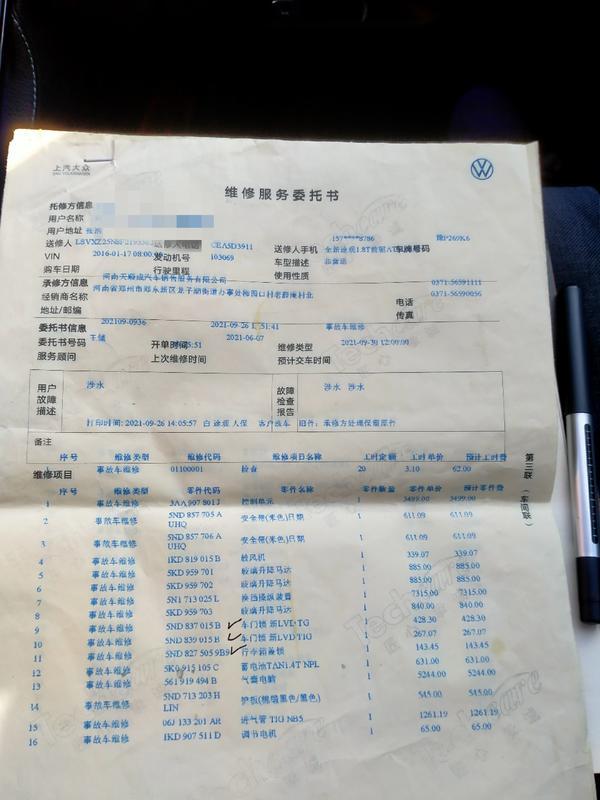 涉水车到郑州4S店维修，行李箱盖锁未换却收费？