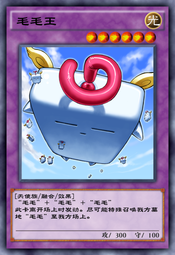 游戏王决斗链接毛毛王出击百攻怪兽也能玩出经典otk