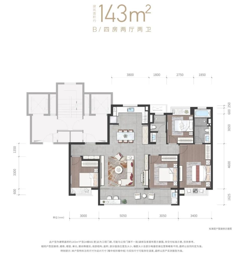 萬科·紫辰光年建面約143㎡戶型圖,僅供參考建面約143㎡的戶型,為