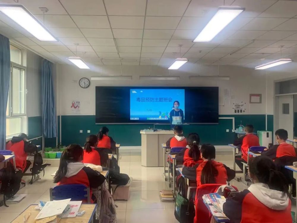 【兵团二中红光山校区】远离毒品 珍爱生命