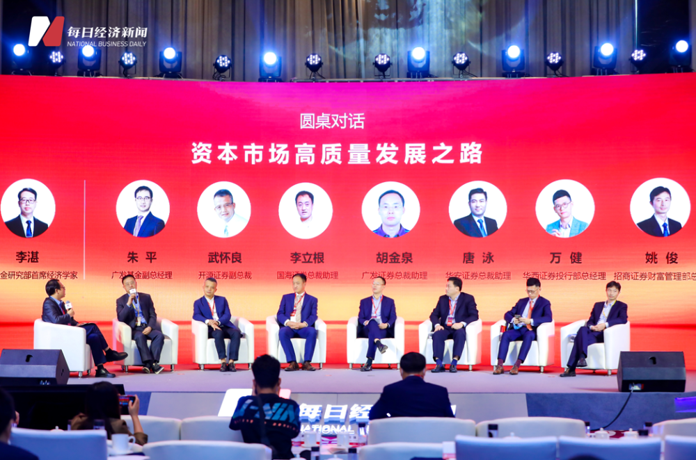 三大券商投行掌门人齐聚每经论坛竟然火花四溅