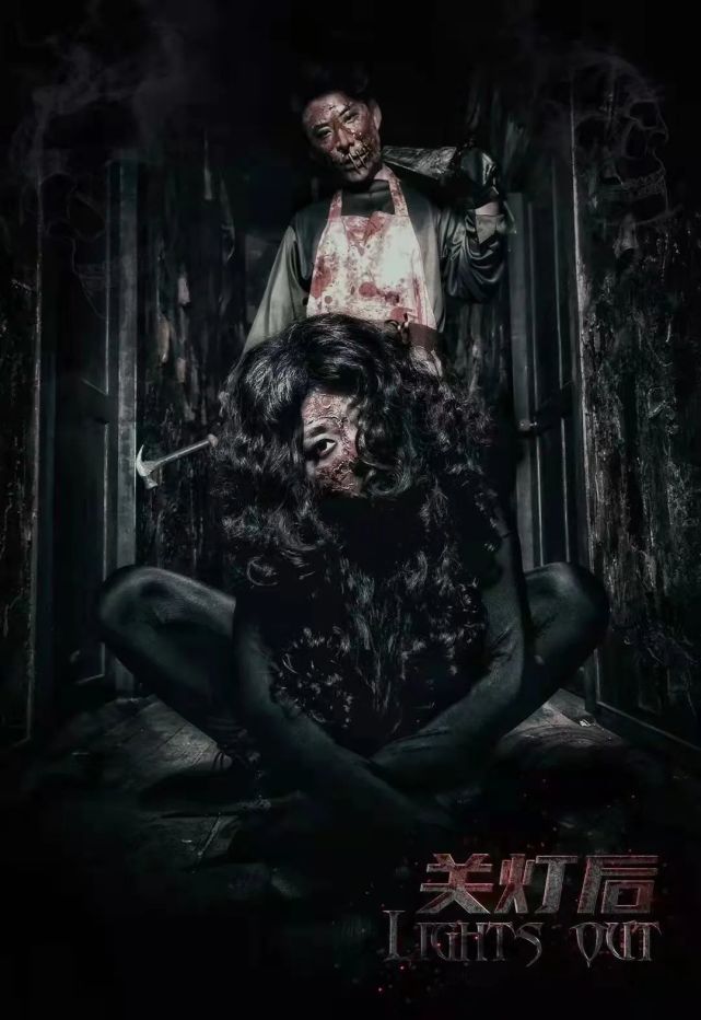 2013年,大卫·f·桑德伯格拍摄了包括《关灯后》在内的几支恐怖短片