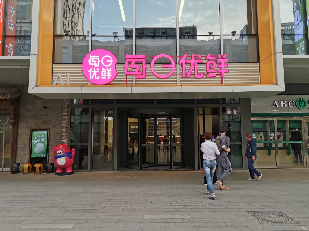 每日优鲜收购在楼下无人零售能成社区零售盈利最优解吗