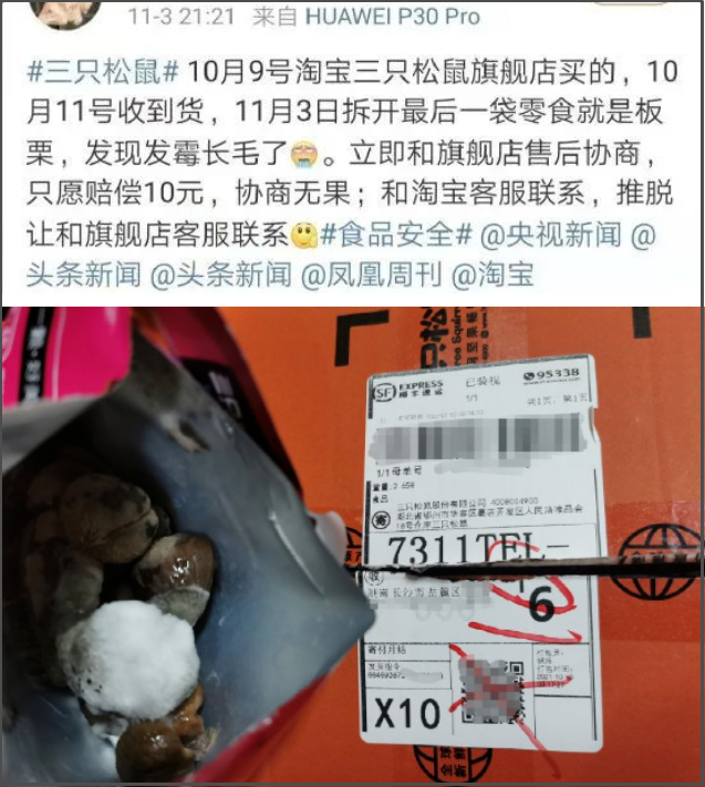 yue了网红零食品牌发霉长毛吃出虫卵你可能也买过