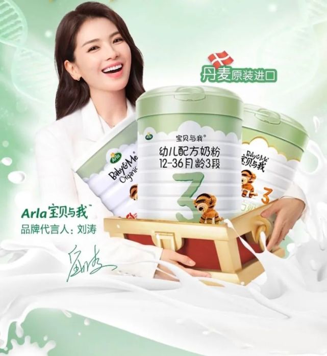 arla宝贝与我有机a2奶粉双11告捷进博会首发新品成爆款