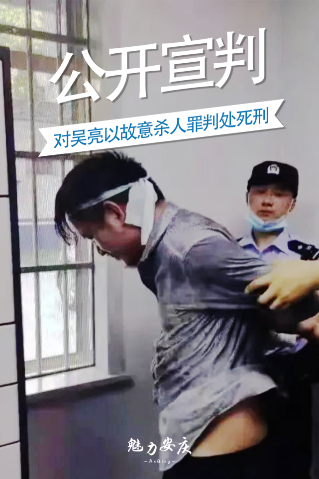 安庆人民路步行街持刀杀人案宣判|人民路|安庆|吴亮|步行街|安庆中院