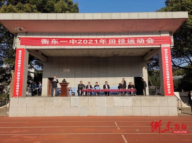 县一中举行2021年田径运动会