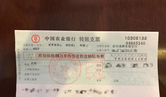 而根据目前各大银行转账支票到账时间来看,如果是行内转账基本上都