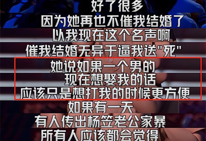 暴漫杨永信那期视频_杨笠代言被举报下架_杨笠为什么被网暴