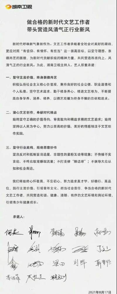 芒果台搞事情，再放劣迹艺人出镜的综艺节目，遭诸多网友群嘲！