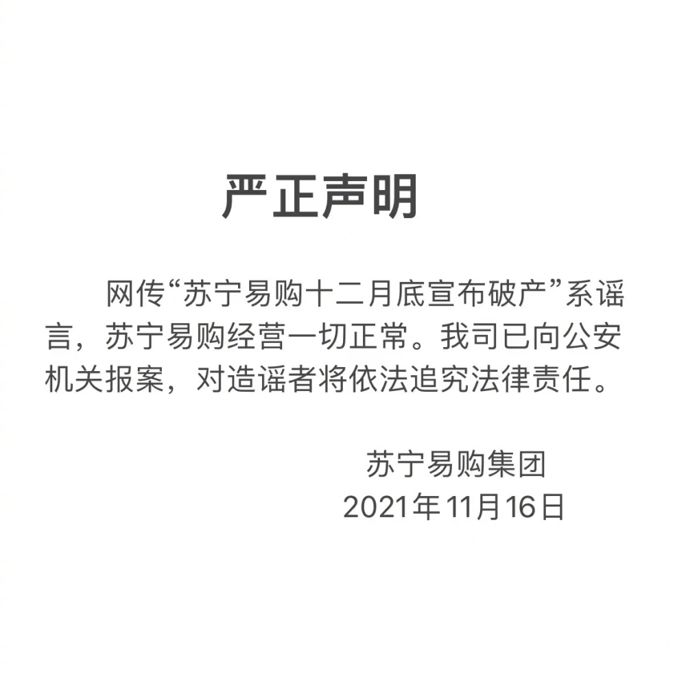 郑东新区管委会王鹏谣言宇宙诉讼吹哨宣布破产月底抢人