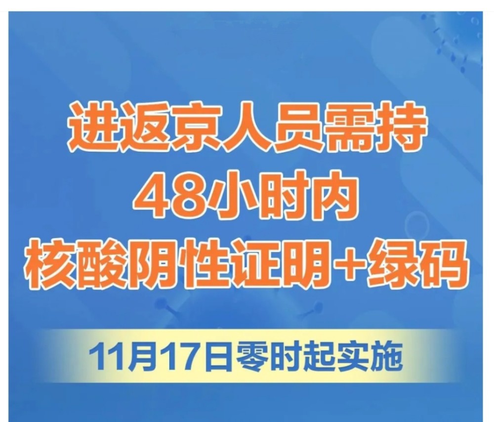 48小时核酸证明怎么开图片