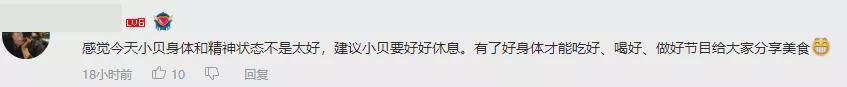 网红吃播小贝状态越来越差，滤镜都遮不住脖子青筋，整个人瘦脱相