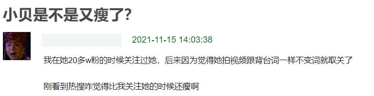 网红吃播小贝状态越来越差，滤镜都遮不住脖子青筋，整个人瘦脱相