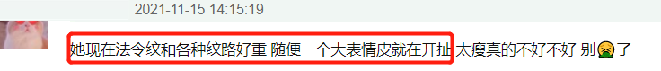 网红吃播小贝状态越来越差，滤镜都遮不住脖子青筋，整个人瘦脱相