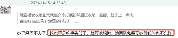 网红吃播小贝状态越来越差，滤镜都遮不住脖子青筋，整个人瘦脱相