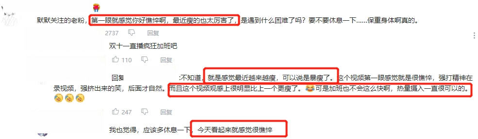 网红吃播小贝状态越来越差，滤镜都遮不住脖子青筋，整个人瘦脱相