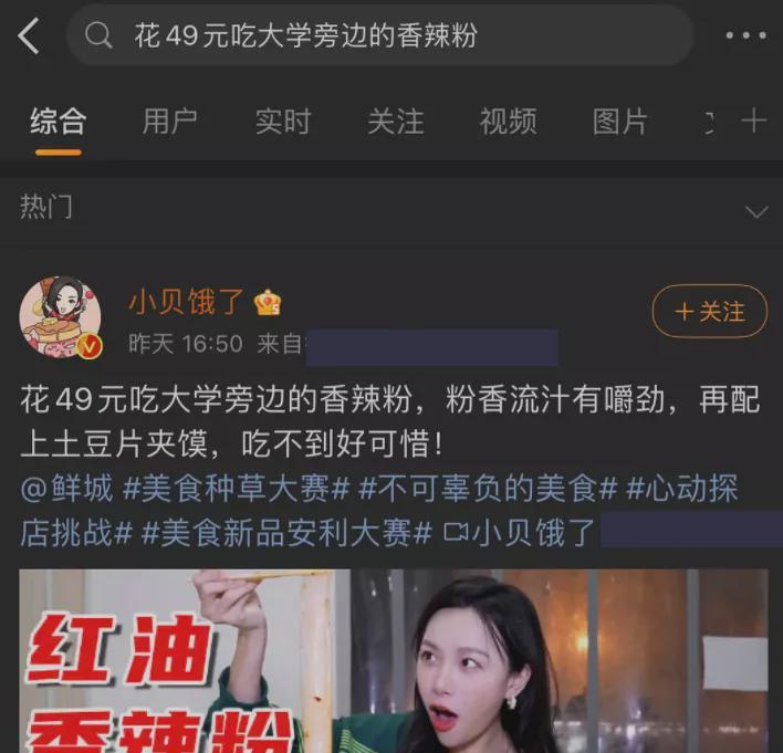 网红吃播小贝状态越来越差，滤镜都遮不住脖子青筋，整个人瘦脱相