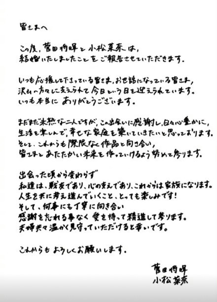 菅田将晖宣布喜讯后 首次回答记者提问 开心秀婚戒幸福溢出屏幕了