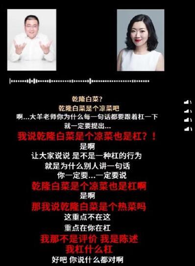 播音主持网发文质疑女主持人王琳：为什么不按延时器