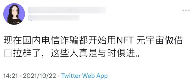 没有一个产品，竟捞金200亿！堪比比特币的疯狂产品，还在圈钱老式溜肝尖的做法