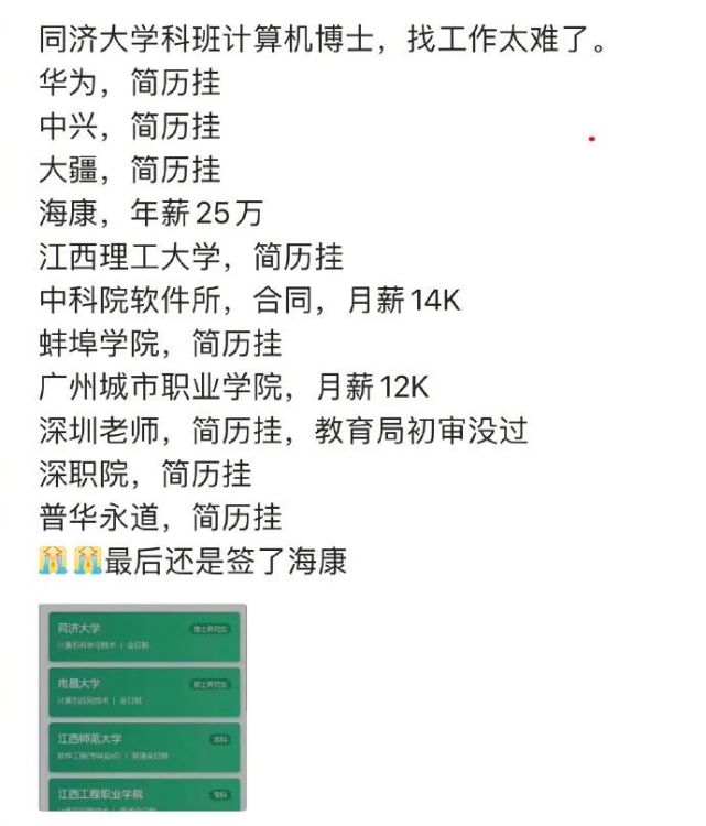 职友:执着的年纪发布某某某  :第一学历是硬伤黄家小二 :太假了吧