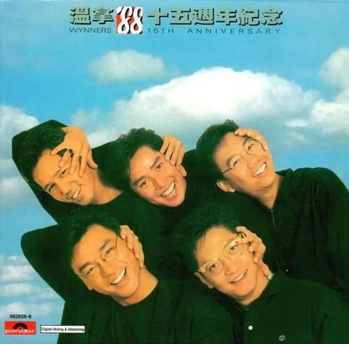 晒一晒谭咏麟的“朋友圈”，看一看那个“逝去”的经典时代！