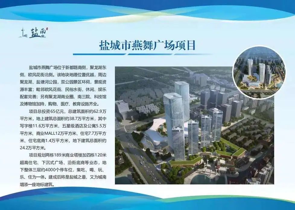 总投资35亿的燕舞广场本月开建将建两栋189米双子塔楼