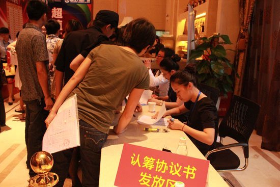 买房子开盘之前认筹是什么意思