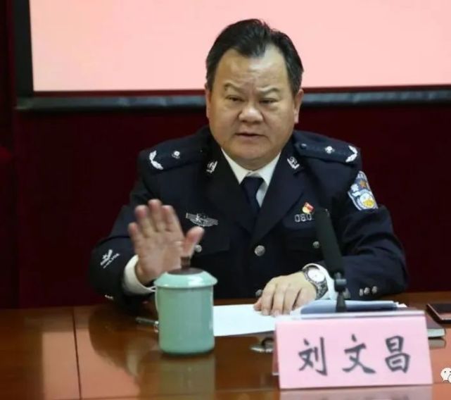 珠海市香洲区副区长,市公安局香洲分局局长刘文昌涉嫌严重违纪违法