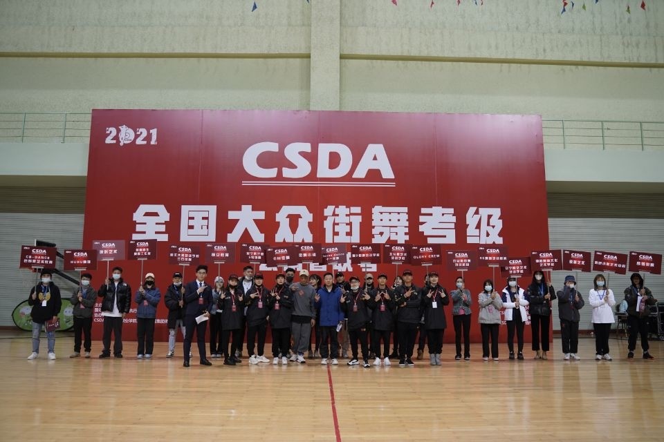 csda云南分委名誉会长郭伟阳在考级开幕式上致辞时介绍,街舞于今年9月