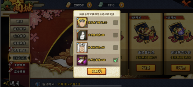 天天忍者礼包|【火影手游礼包中心】豪华兑换码合集
