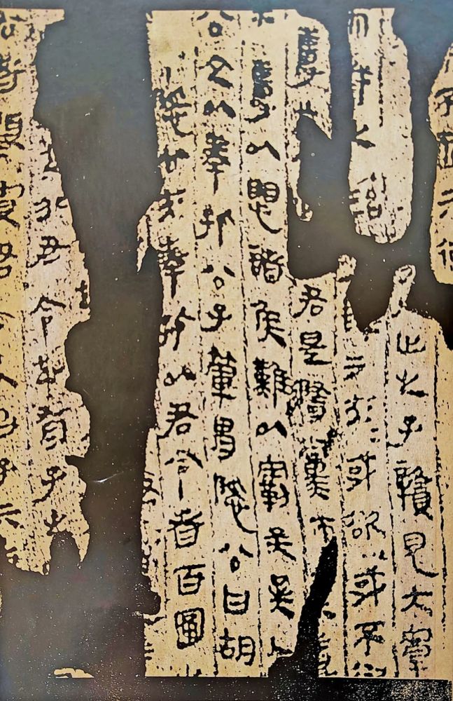 隶书系列|〔西汉〕马王堆《老子》甲本帛书_腾讯新闻