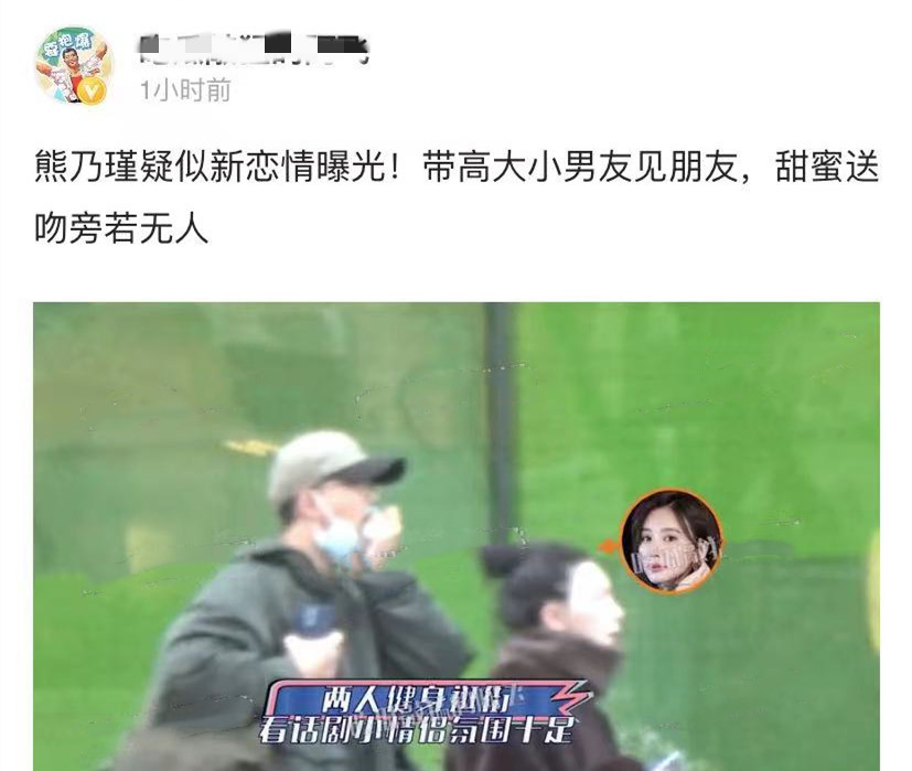 王宝强前绯闻女友恋情曝光！和帅气男甜蜜约会，当众亲吻似连体婴