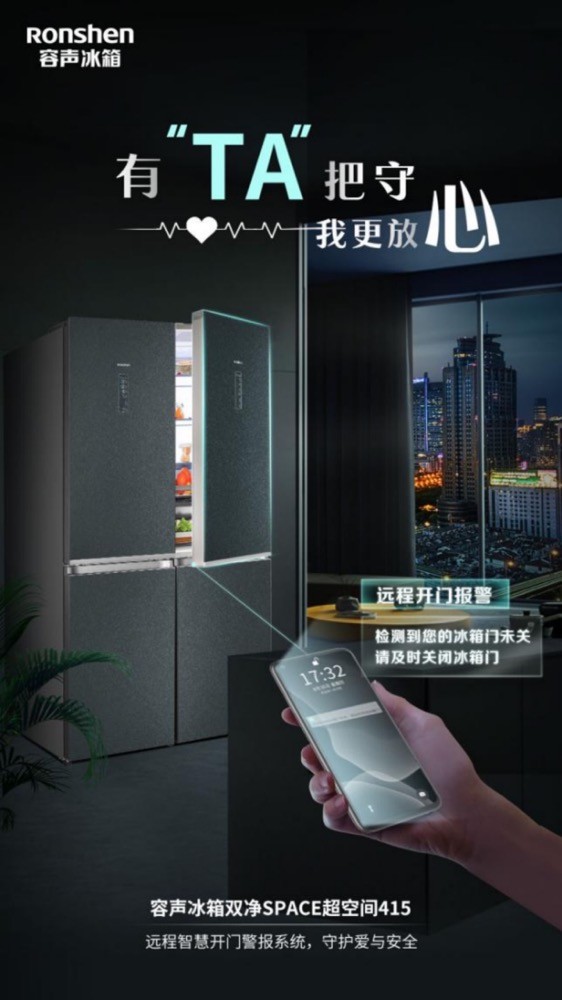 用科技赋能智慧健康生活！容声冰箱双净SPACE超空间415引领新风潮-家电圈官网