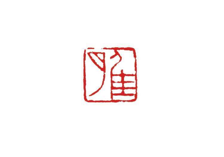 小方寸里有大世界,陈辉书法篆刻展将在静安区图书馆举行