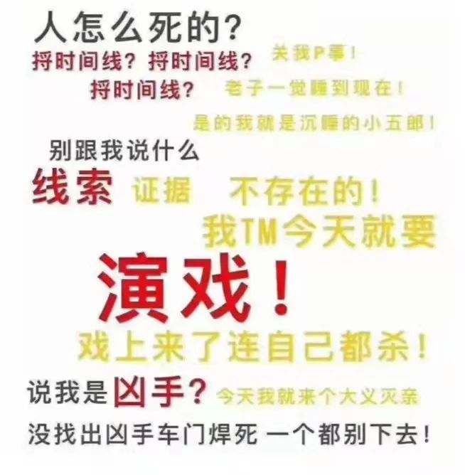 社恐的我，和陌生人玩了5小时的剧本杀，结果……