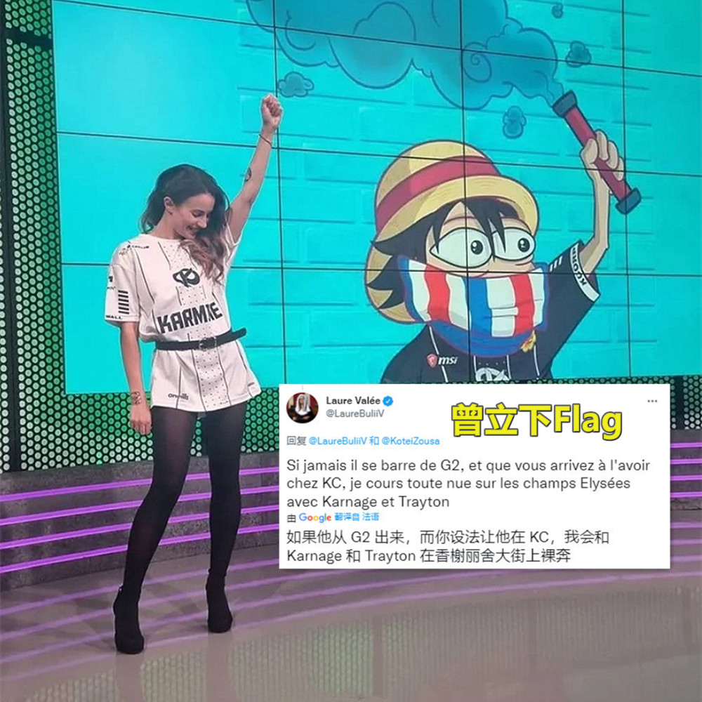 rekkles加入次级联赛lec女主持裸奔flag被挖出本人回应来了