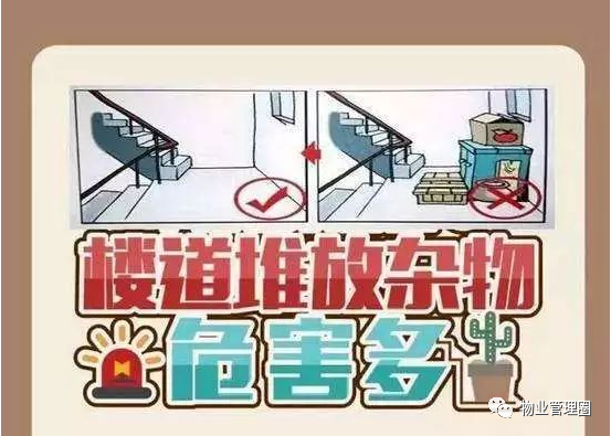 楼道放鞋柜,杂物,占用公共空间,违法!