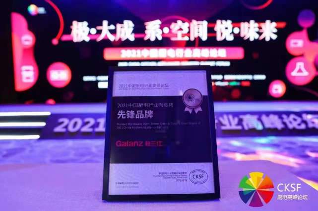 探秘科技厨房，格兰仕何以引领微蒸烤产业变革？-家电圈官网