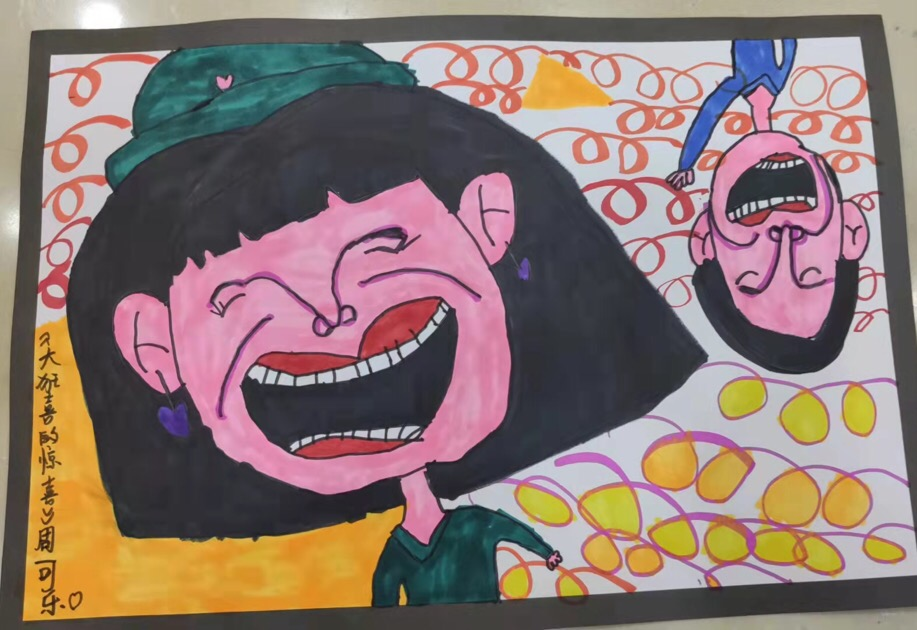 《大狂喜的惊喜 》