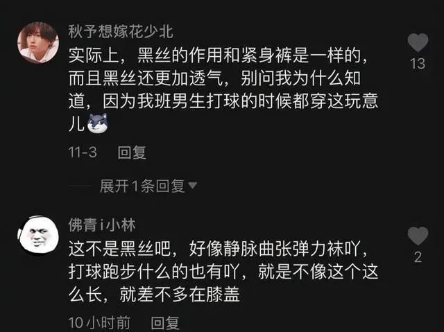 最近一张有关“运动媛”的照片刷爆网络；评论区却遭到一顿恶评！事件反转打脸多少人！