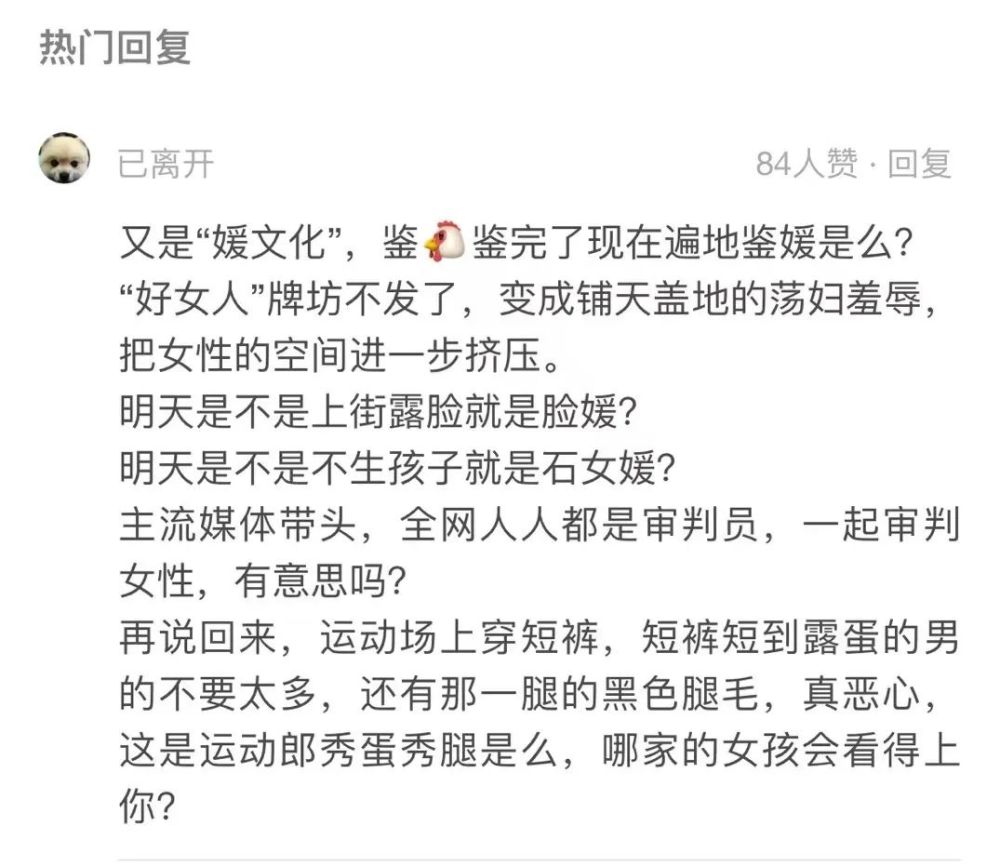 最近一张有关“运动媛”的照片刷爆网络；评论区却遭到一顿恶评！事件反转打脸多少人！