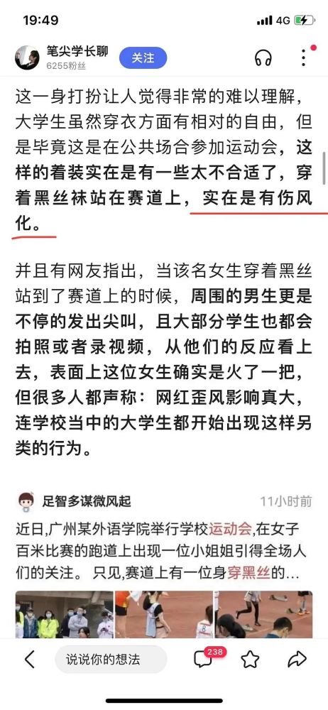 最近一张有关“运动媛”的照片刷爆网络；评论区却遭到一顿恶评！事件反转打脸多少人！