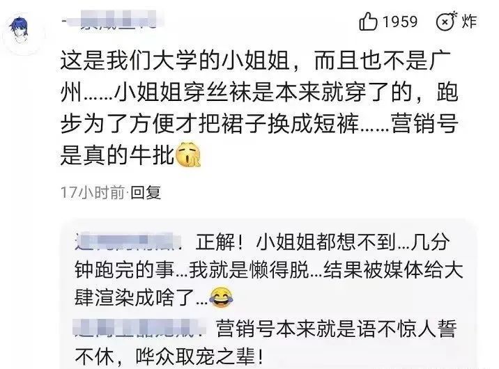 最近一张有关“运动媛”的照片刷爆网络；评论区却遭到一顿恶评！事件反转打脸多少人！