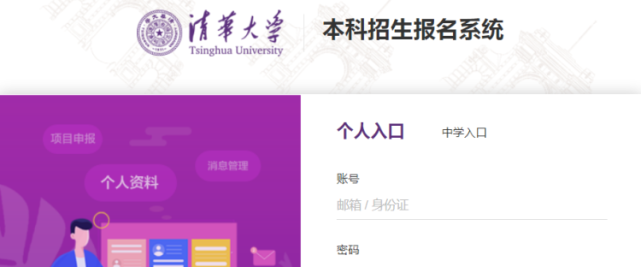 12月23日起报名！清华大学公布2022年“丘成桐数学英才班”招生办法